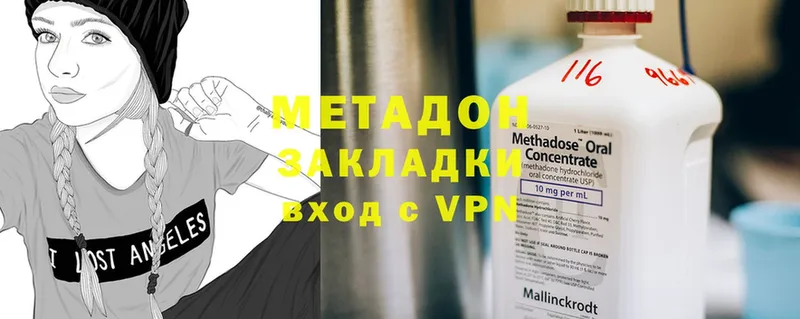 Метадон methadone  Бронницы 